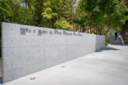 Bunka Dai Konyoku Naoshima Project Naoshima Town, Kagawa District photo