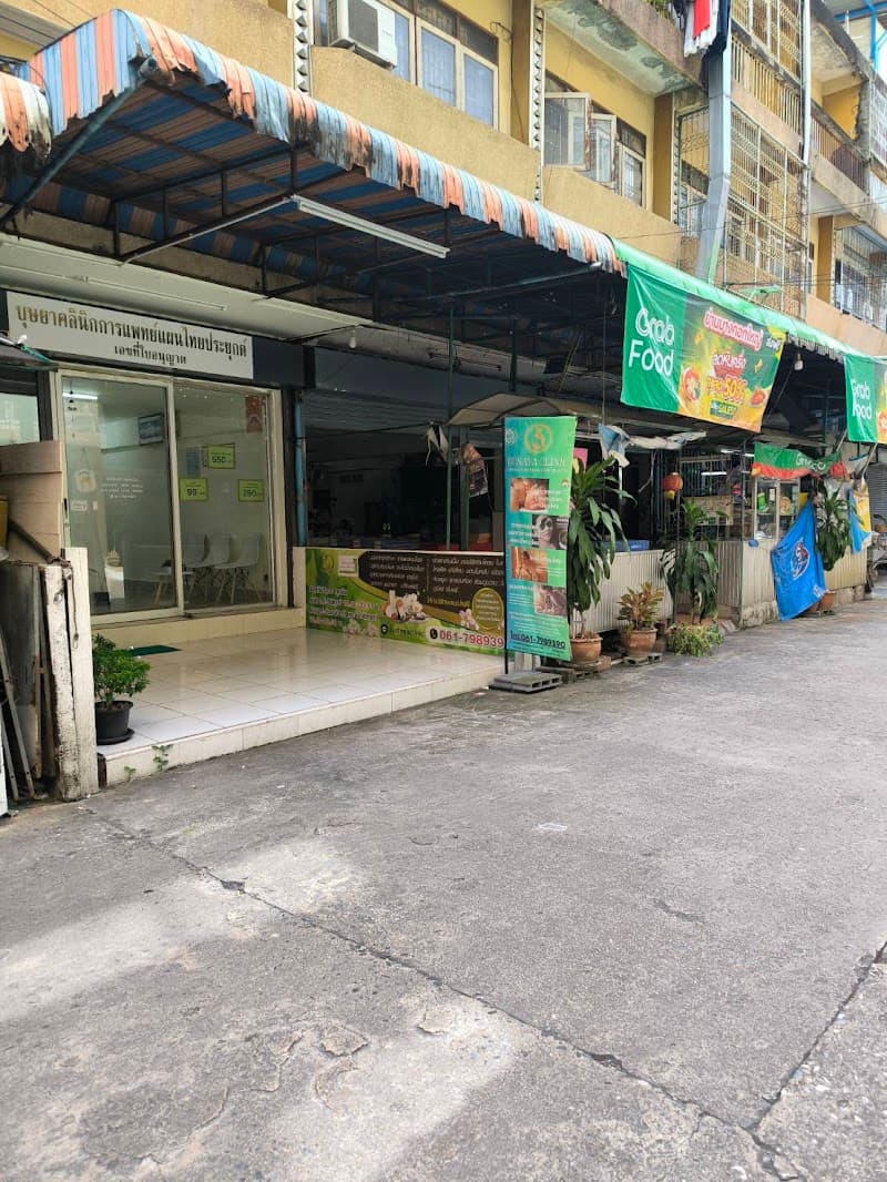 Buppha Nuad Phuea Sukkapap Bangkok photo