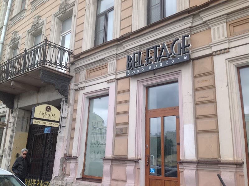 Bureau de Beauté Bel Etage Saint Petersburg photo