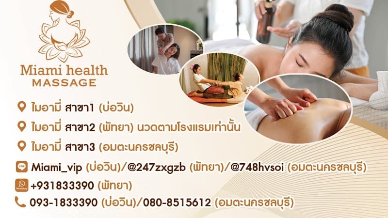 Busara Facial Massage Bo Win Pluak Daeng Chonburi photo