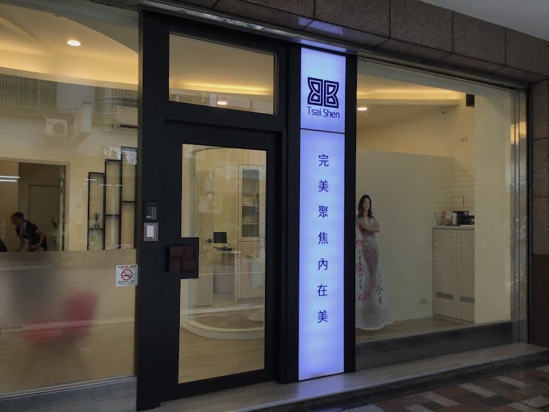 Cai Shen International Breast Beauty Taichung City photo