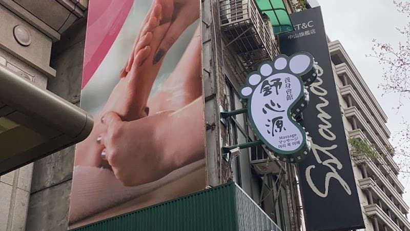 Caixuan SPA New Taipei City photo