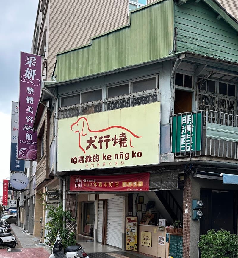 Caiyan Holistic Beauty SPA Center Chiayi City photo