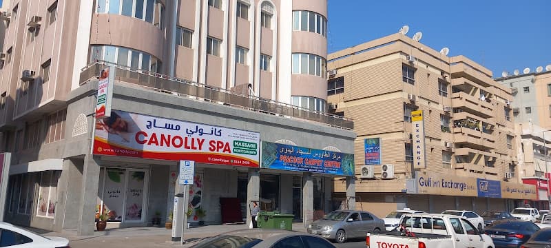 CANOLLY SPA - Massage Spa For Men Manama photo