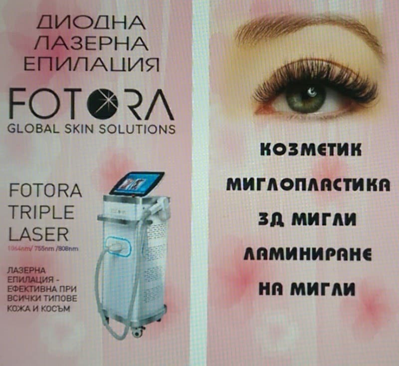 Carissima Massage & Cosmetics Burgas Center photo