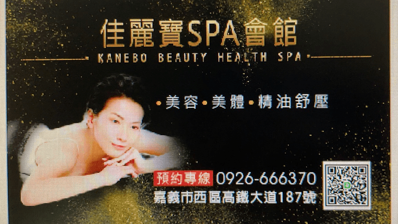 Carmen Weidan Biotechnology Beauty Center - Jiaermei Chiayi City photo