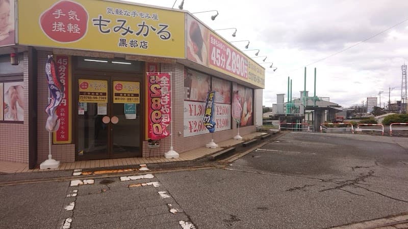 Casual Hand Massage Momikaru Kurobe Store Kurobe City photo