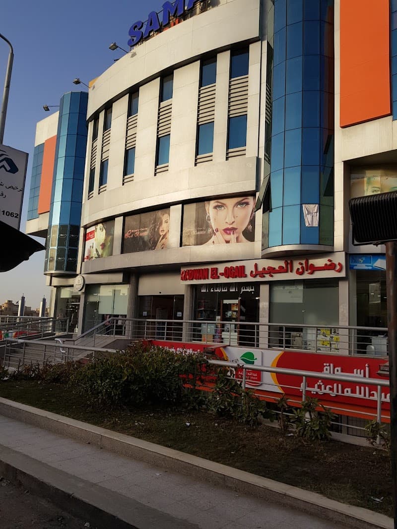 Center La Beaute Beauty Center Cairo photo