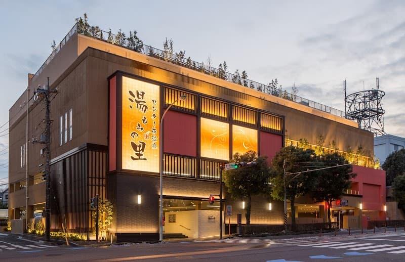 Center Minami Onsen Yumomi no Sato Tsuzuki Ward, Yokohama City photo