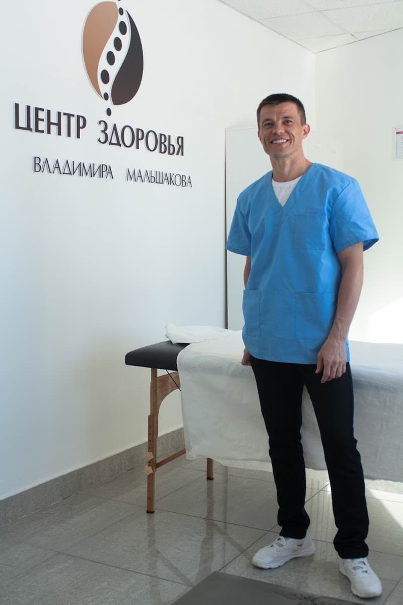 Center of Health Vladimir Malshakov Chelyabinsk photo