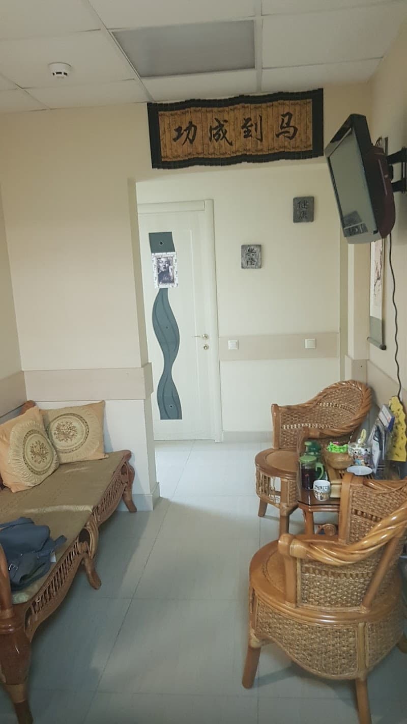 Center of Traditional Chinese Medicine Wang Shu He Moscow photo