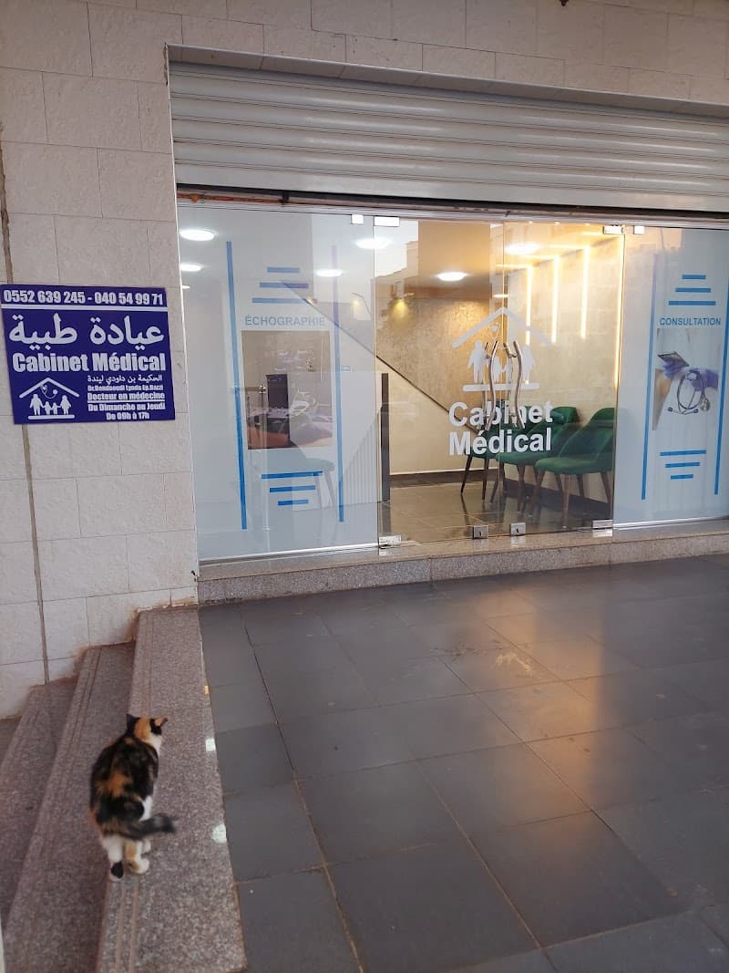 Centre Al Ryad Îlot 09 photo