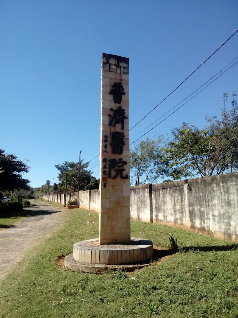 Centro de Acupuntura Pu-Chi Capiatá photo