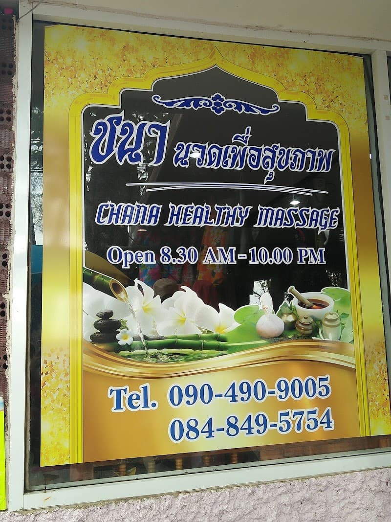 Chana Healthy massage Sikao photo