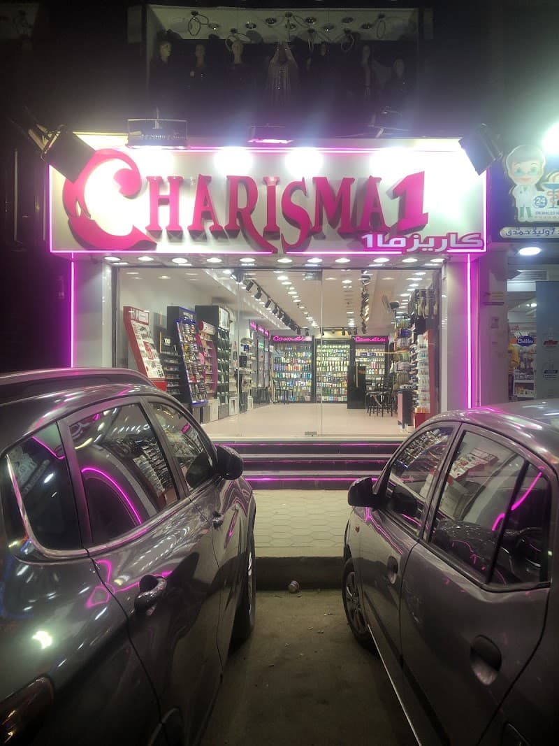 Charisma Men Care Center & Spa Al Hadrah Qebli photo