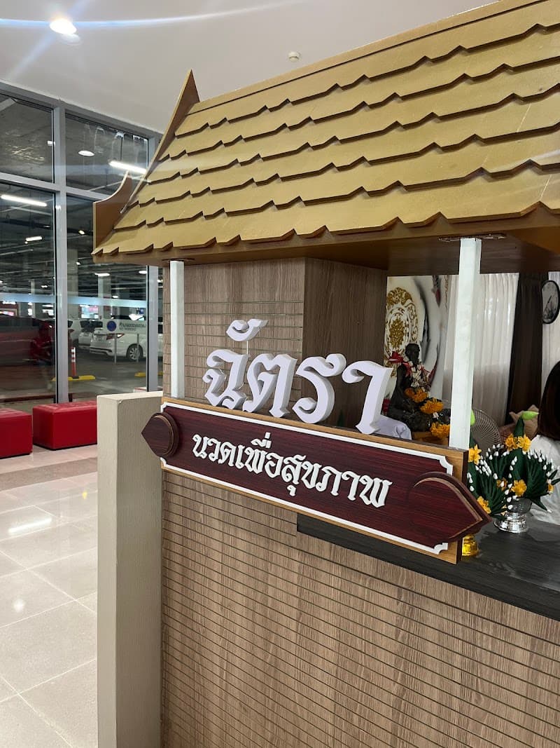 Chattra Thai Massage Hat Yai photo