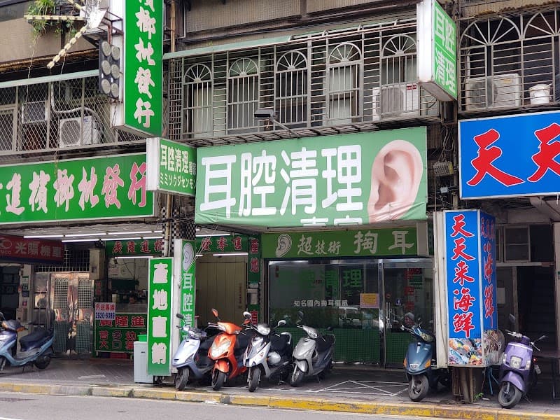 Chen Shengwen Advanced Ear Canal Cleaning Taipei City photo