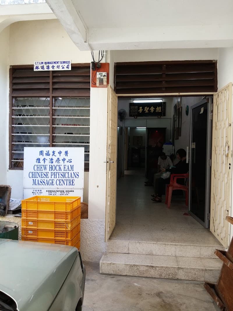 Chew Hock Eam Chinese Physicians Massage Centre George Town photo