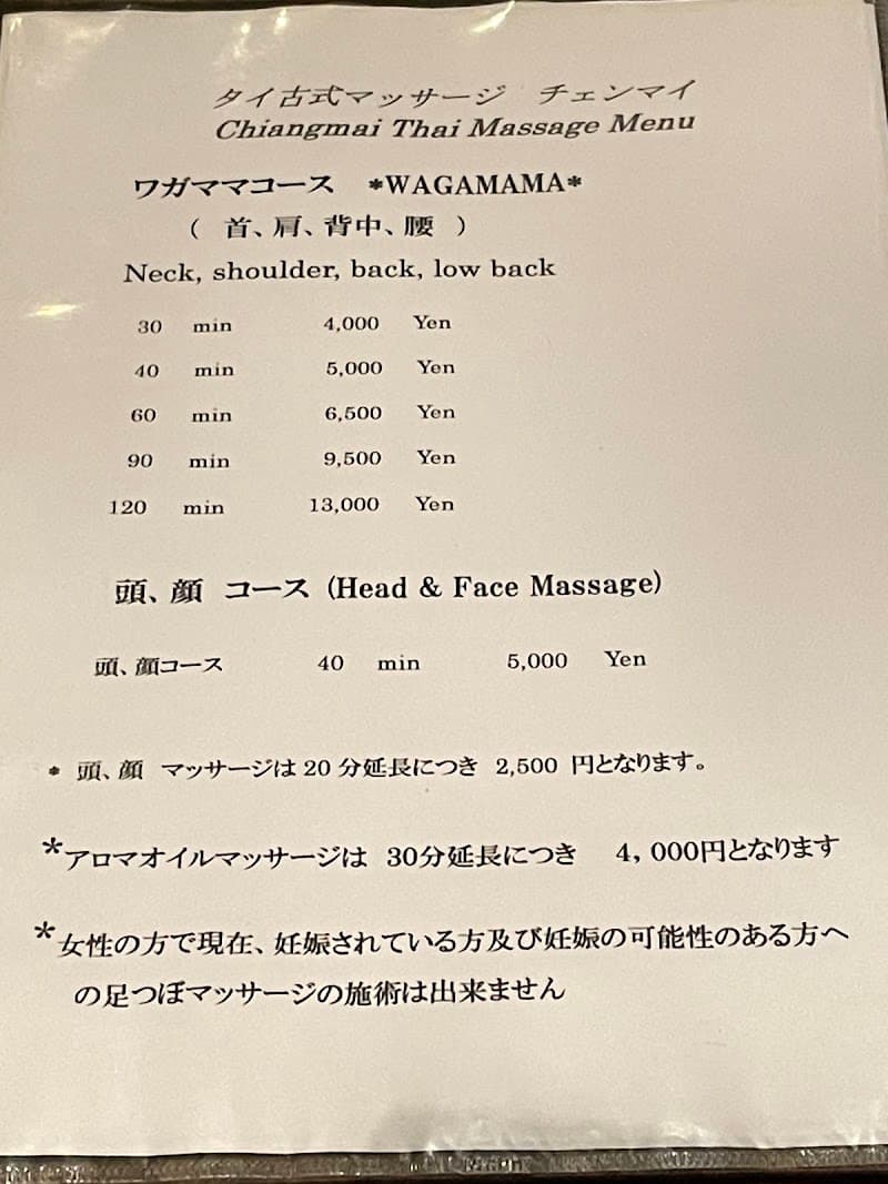 Chiang Mai Thai Massage Osaka City photo