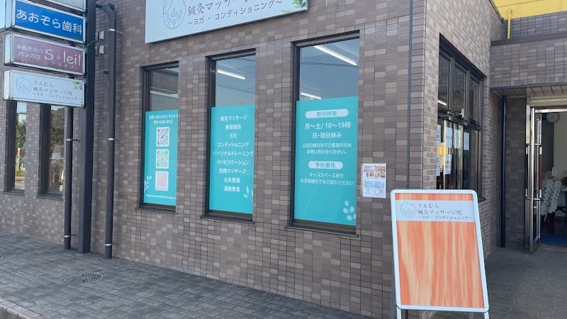 Chiba Prefecture Acupuncture and Massage Cooperative Yotsukaido City photo