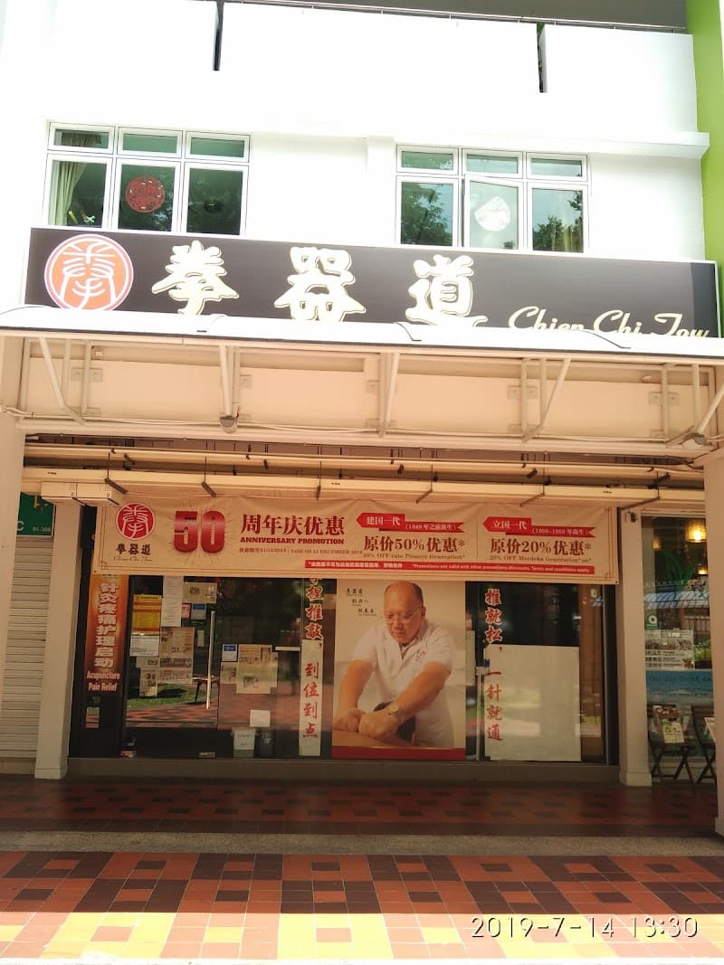 Chien Chi Tow @ Clementi Singapore photo