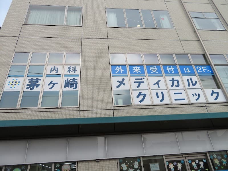 Chigasaki Osteopathic Clinic Chigasaki City photo