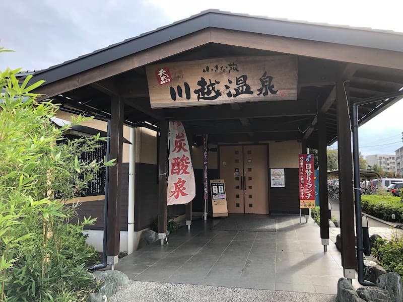 Chiisana Tabi Musashino-yu Saitama Minuma Ward photo