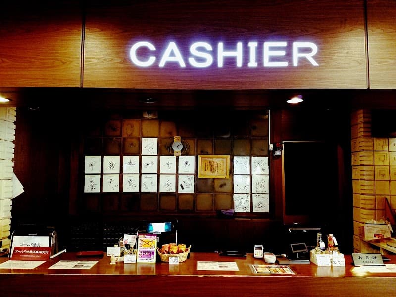 Chikushino Onsen Amandi Chikushino City photo