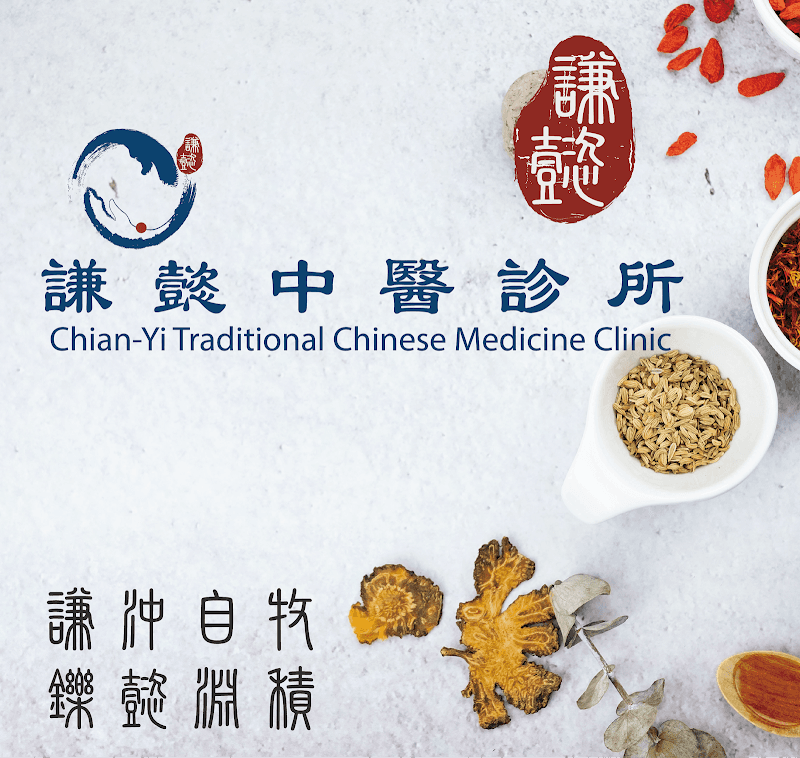 Chinese Medicine Doctor Chinese Herbal Conditioning Taipei City photo