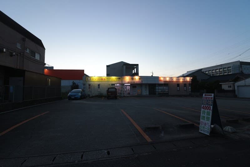 Chiro House Maekawa Takahama City photo