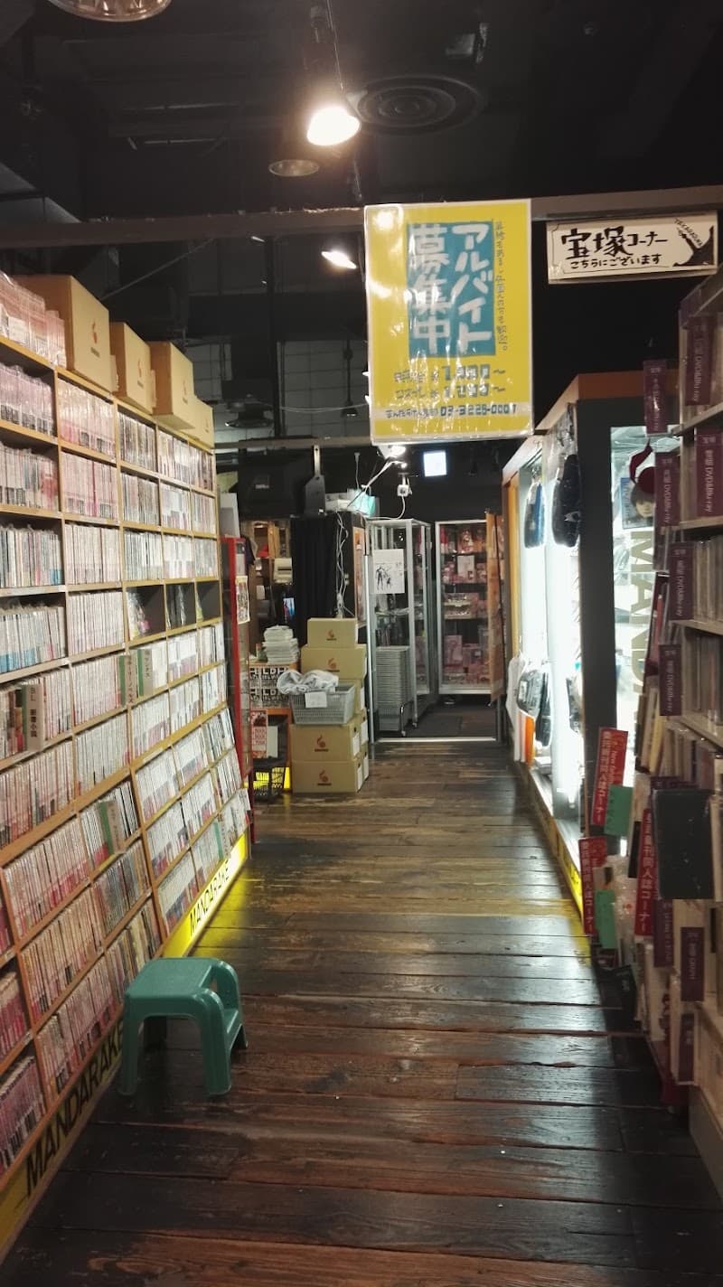 Chisoku Joraku Sasazuka South Exit Store Shibuya Ward photo