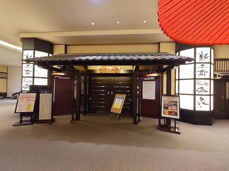 Chitose Onsen Ikuno Ward, Osaka photo