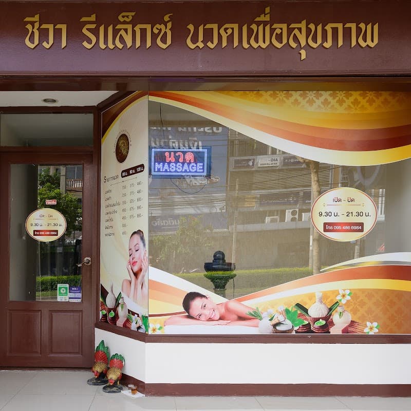 Chiva Relax Health Massage and Beauty Bangkok photo