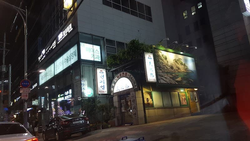 Chojeon Sauna Chojeon-myeon photo