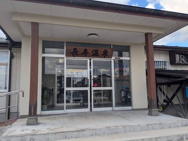 Chōju Onsen Tsuruoka City photo