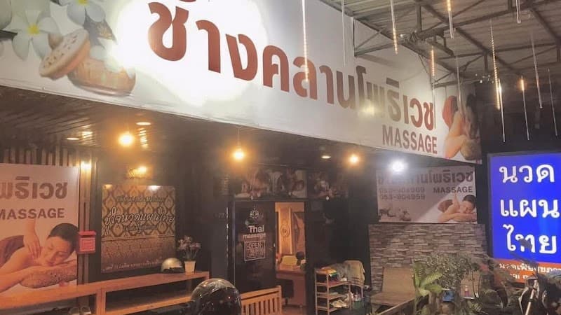 Choojai Thaimassage Choojai Thai Traditional Massage Chiang Mai photo