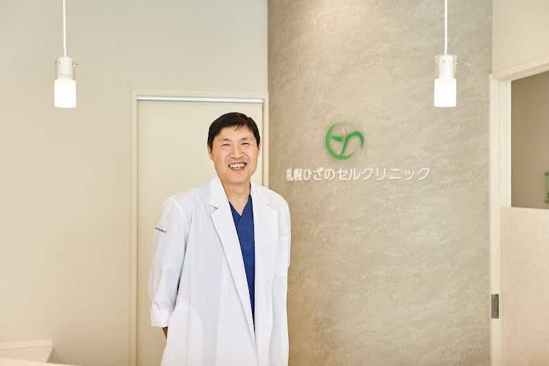Choseikan Jie Treatment Clinic Sapporo Minami Ward photo