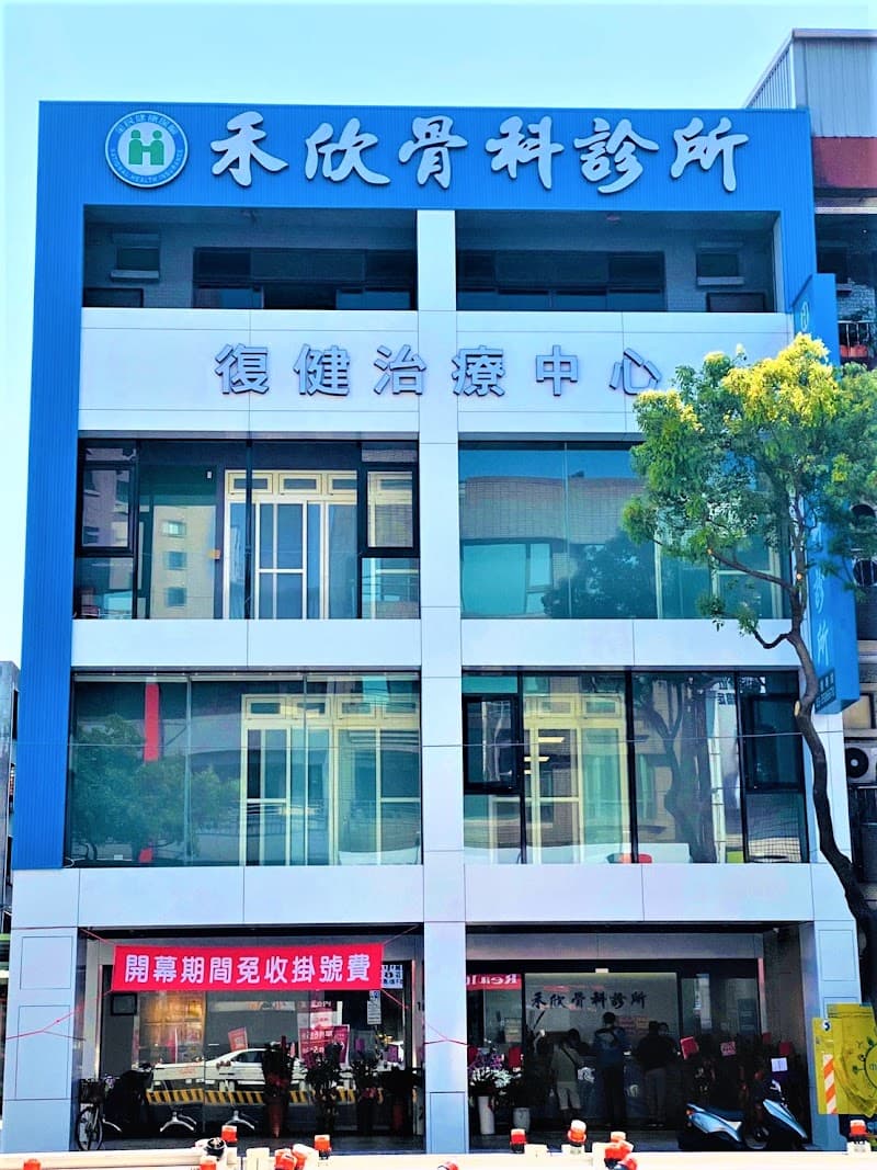 Chuanliutang Professional Orthopedic Taoyuan City photo
