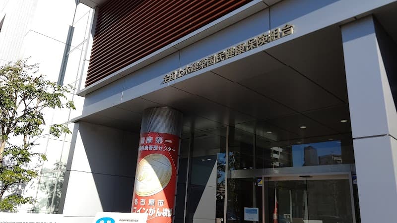 Chubu Health Center Shippou Ama City photo