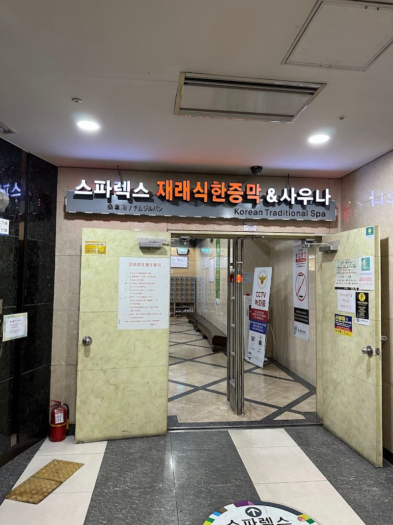 Chungju Sporex Public Sauna Chungju City photo