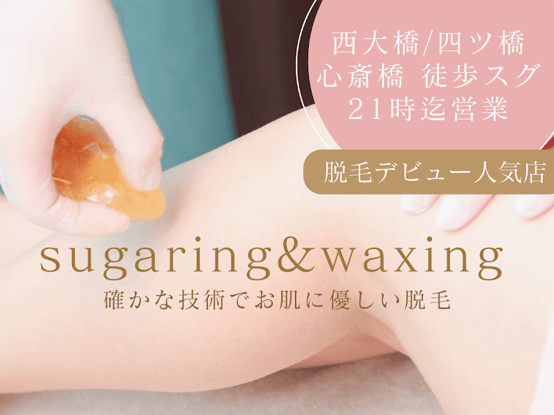 Chururi Shinmachi Store Brazilian Waxing / Sugaring / Hollywood Brow Lift Miyakojima Ward, Osaka photo