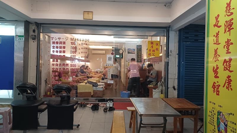 Ci Hui Tang Health Foot Massage Center Taipei City photo