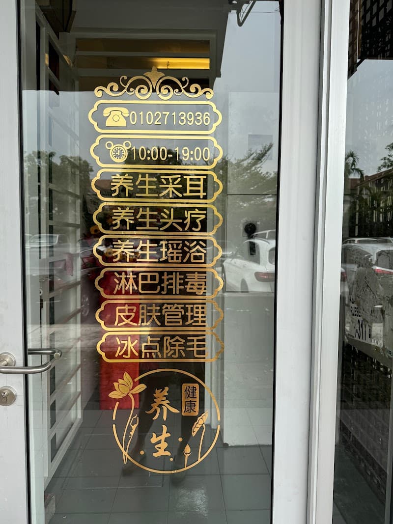 CiL Jin Yilin Health and Wellness Center Tainan City photo