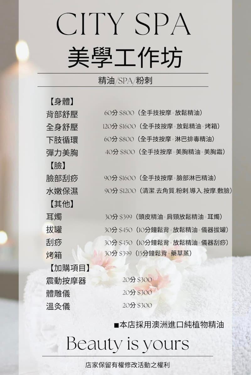 City Spa Health Aesthetic Studio Caotun Township photo