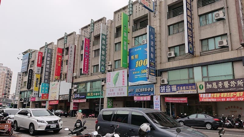 Classic Foot Care Wellness Center - Zili Store Kaohsiung City photo