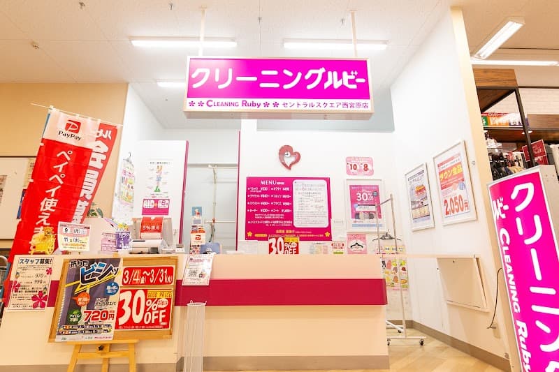 Cleaning Ruby Central Square Nishinomiya Hara Store Osaka City Yodogawa Ward photo