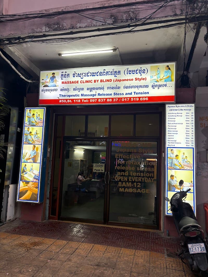 Clinic Massage by Blind Phum Mouy photo