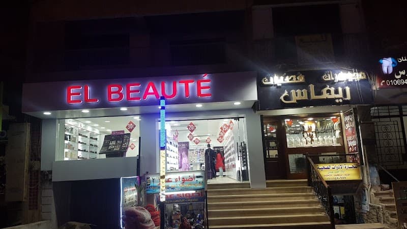 Clinica De Beaute Eg Oula photo