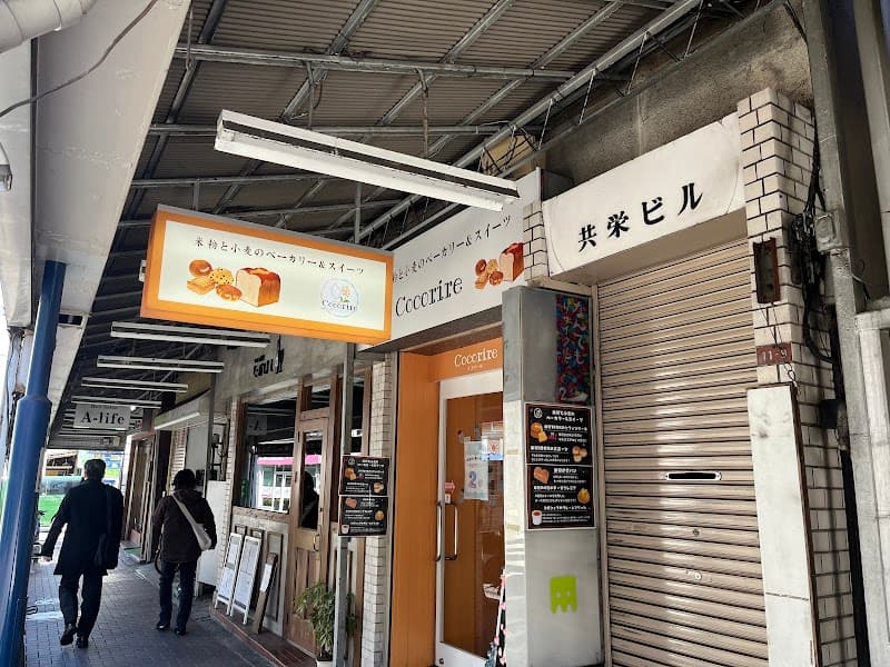 Cocorire Chino City photo