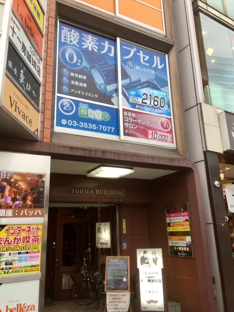 Collagen Machine Esthetic Lilacolla Ginza Chuo City photo